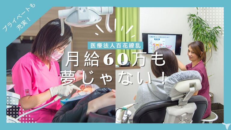 ほほえみ歯科　名古屋院の歯科衛生士求人の画像（2枚目）