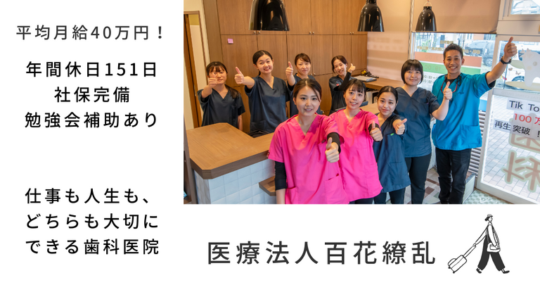 ほほえみ歯科　名古屋院