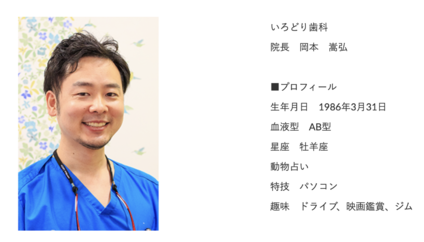 院長紹介