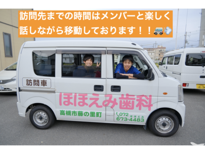 移動