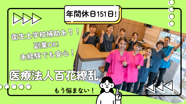 尼崎市ほほえみ歯科の歯科助手求人の画像（4枚目）