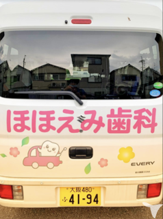 訪問部　移動者
