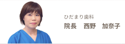院長紹介