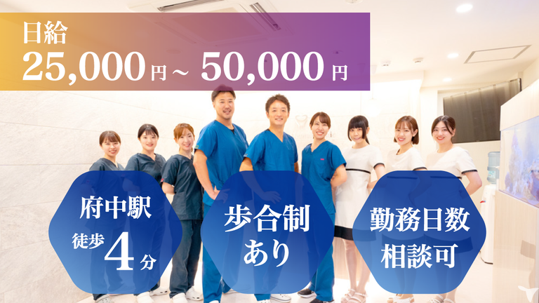 非常勤ドクター募集中