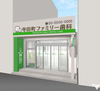 医療法人真歯会　森ノ宮ファミリー歯科の歯科医師求人の画像（5枚目）