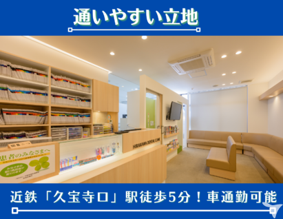 医療法人真歯会 平川歯科クリニックの歯科医師求人の画像（5枚目）