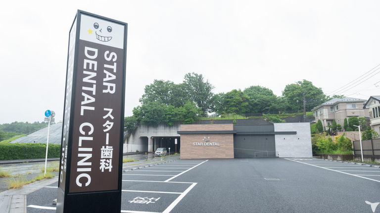 車通勤OK / 医療法人社団星晄会 スター歯科の歯科衛生士求人の画像（5枚目）