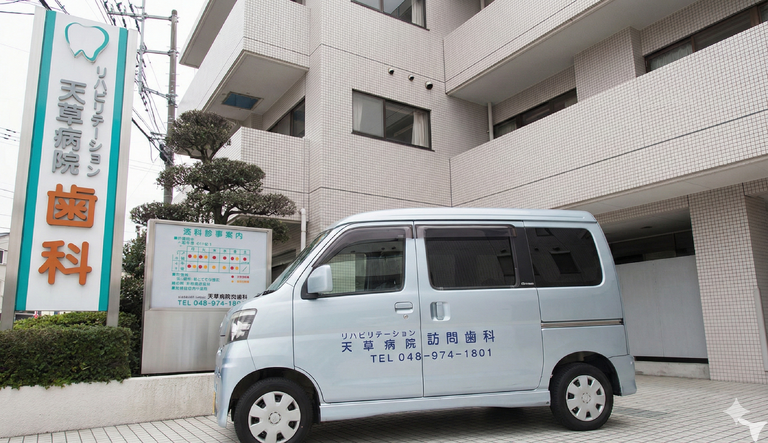 リハビリテーション天草病院（歯科）の歯科助手求人の画像（3枚目）