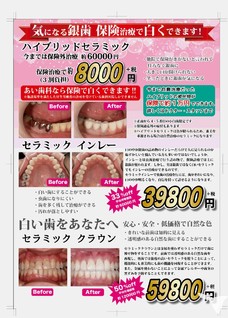 あい歯科　長堀橋院の歯科医師求人の画像（5枚目）
