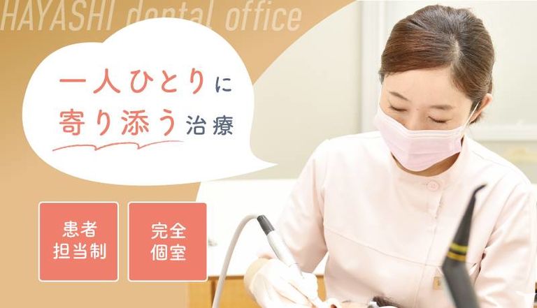 じっくり患者さんとお話