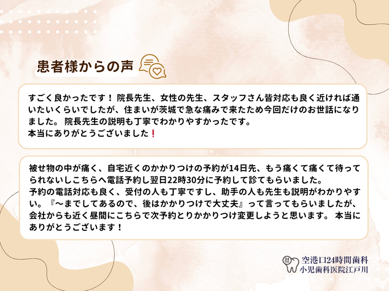 空港口24時間歯科・小児歯科医院　江戸川の歯科医師求人の画像（5枚目）