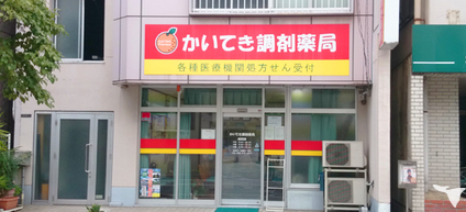 有限会社アメニティ ライフ エイドの求人 転職 募集 グッピー