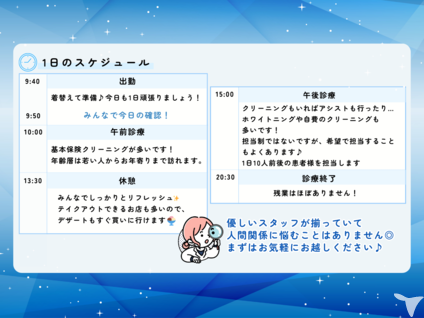 医療法人社団オーセント歯科クリニックの歯科衛生士求人の画像（2枚目）