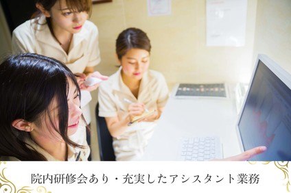 医療法人社団オーセント歯科クリニックの歯科助手求人の画像（2枚目）