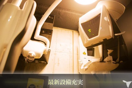 医療法人社団オーセント歯科クリニックの歯科医師求人の画像（4枚目）