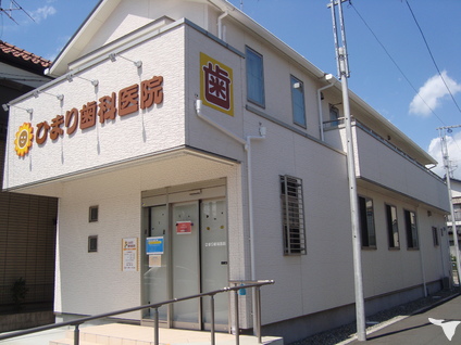 ひまり歯科医院の歯科衛生士求人 パート 非常勤 グッピー