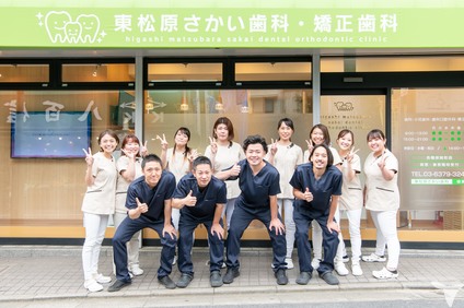 医)社 一淑会 東松原さかい歯科・矯正歯科