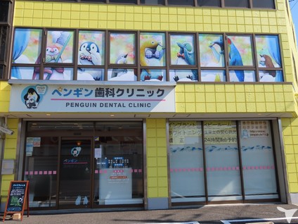 ペンギン歯科クリニックの歯科医師求人の画像（3枚目）