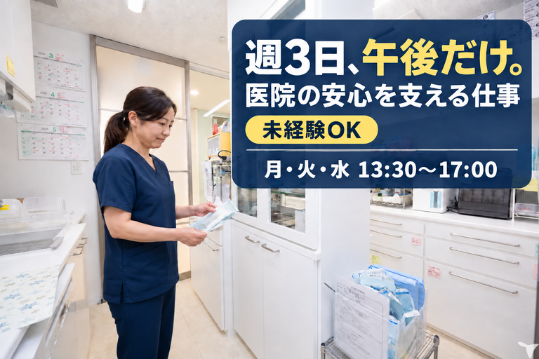 湘南予防・歯科室