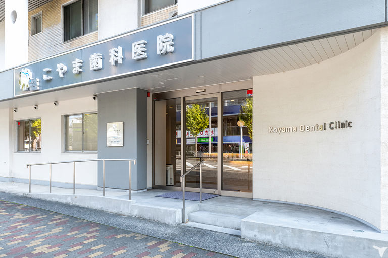 医療法人こやま歯科医院の歯科衛生士求人の画像（6枚目）