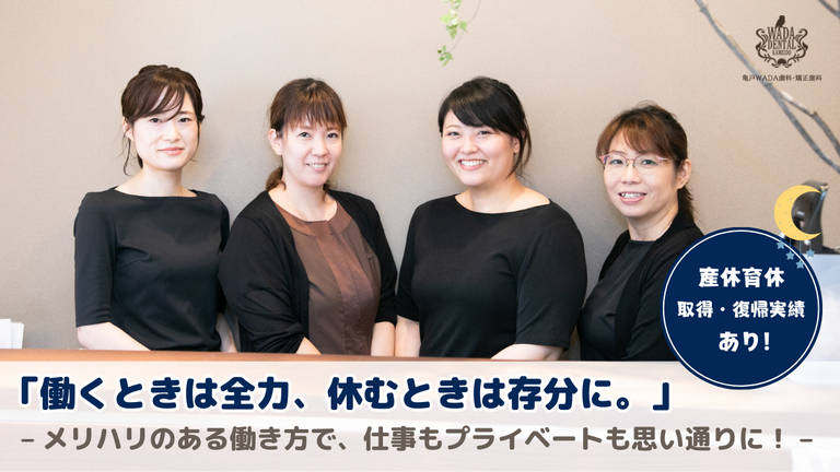 週休3日制も選択可能