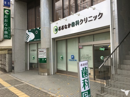 診療室外観