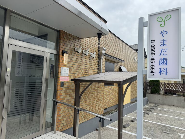 やまだ歯科の歯科衛生士求人の画像（3枚目）