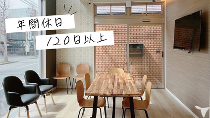 医療法人社団　浦田歯科クリニックの歯科助手求人の画像（2枚目）