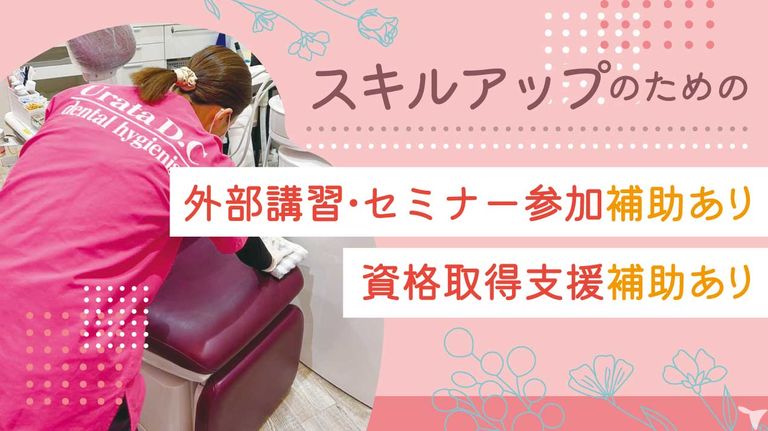医療法人社団　浦田歯科クリニックの歯科医師求人の画像（3枚目）