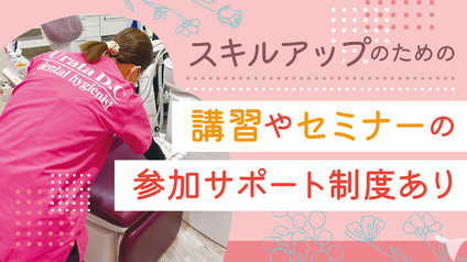 医療法人社団　浦田歯科クリニックの歯科助手求人の画像（3枚目）