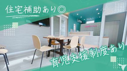 医療法人社団　浦田歯科クリニックの歯科助手求人の画像（4枚目）