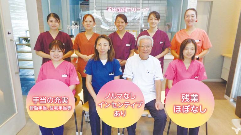 医療法人社団　浦田歯科クリニックの歯科衛生士求人の画像（3枚目）