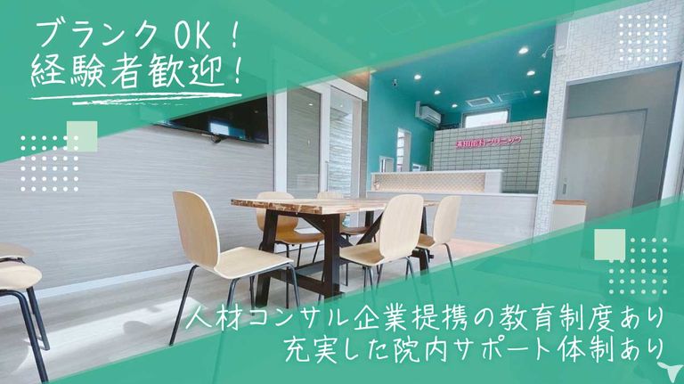 医療法人社団　浦田歯科クリニックの歯科衛生士求人の画像（2枚目）