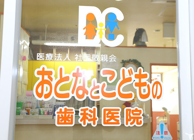 おとなとこどもの歯科医院の歯科助手求人の画像（4枚目）