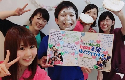 院長誕生日