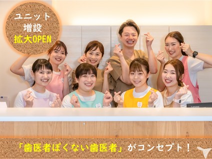 茨城県の歯科助手求人 転職 募集 グッピー