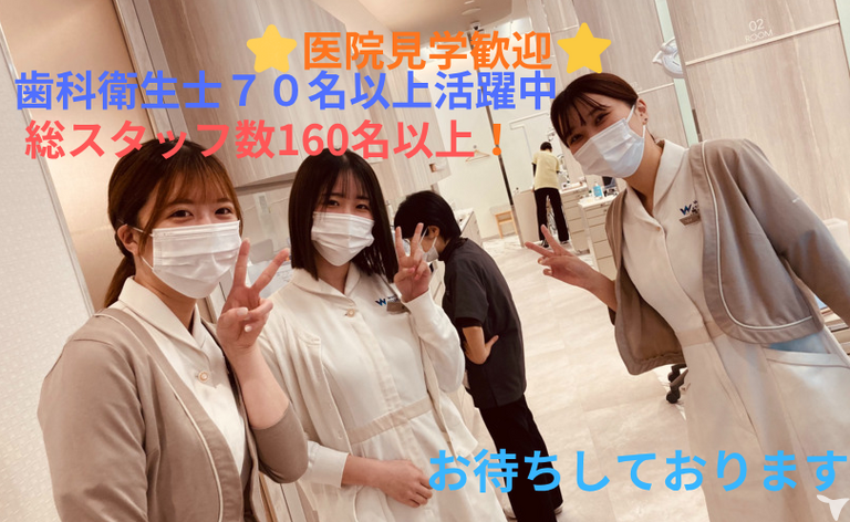 杜の街グレース歯科・矯正歯科（医療法人栄信会）の歯科衛生士求人の画像（2枚目）