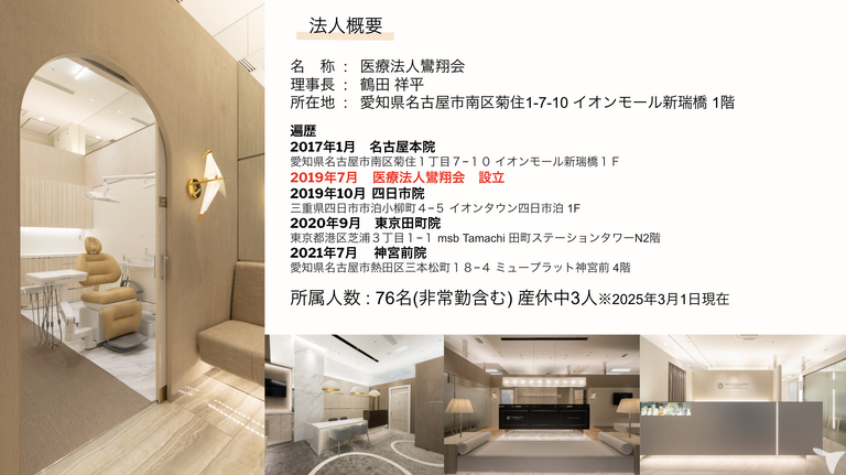 プルチーノ歯科・矯正歯科　四日市の歯科衛生士求人の画像（6枚目）