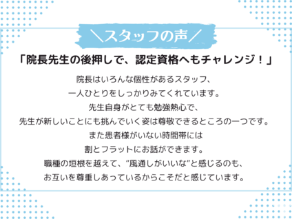 一人ひとりの頑張りを評価