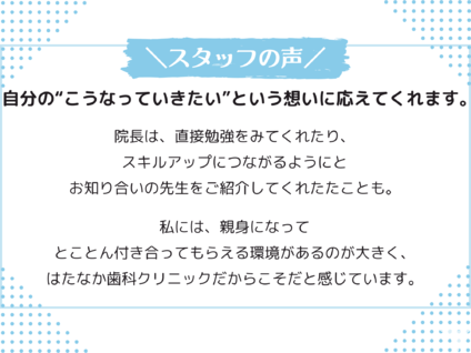 先生の意欲を全面サポート