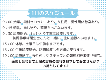 はたなか歯科クリニックの歯科医師求人の画像（4枚目）