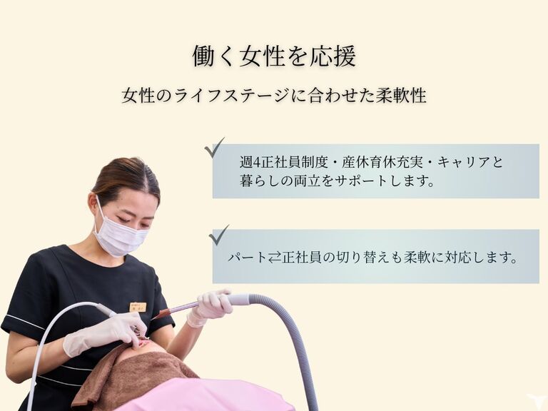 ホワイトニングサロンBeaute名古屋栄デンタルクリニックの歯科衛生士求人の画像（3枚目）