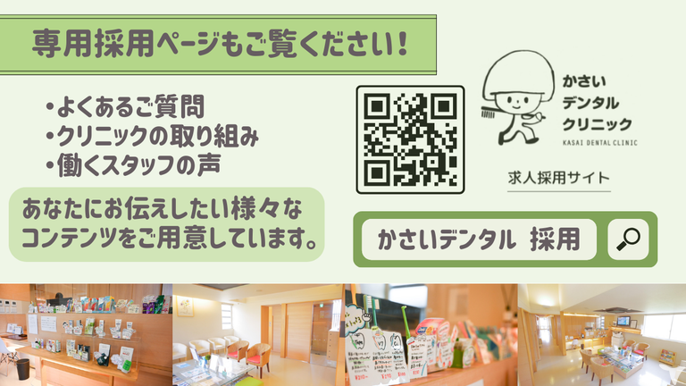 空港通り駅から車で10分｜かさいデンタルクリニックの歯科衛生士求人の画像（6枚目）