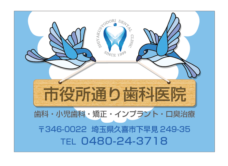 市役所通り歯科医院の歯科衛生士求人の画像（4枚目）