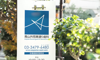 医療法人社団KEIメディカル　青山外苑東通り歯科クリニックの歯科衛生士求人の画像（5枚目）