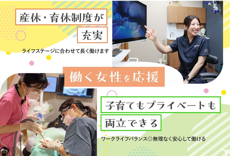 働く女性を応援！！