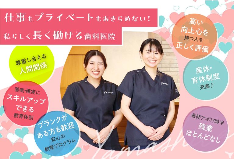 仕事もプライベートも充実