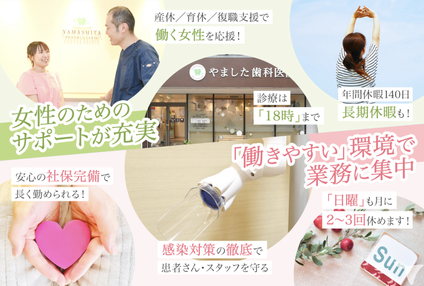 清潔な職場環境