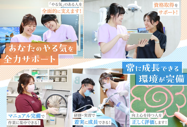 充実の教育体制を完備