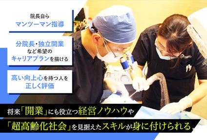 保険も自費も学べる環境